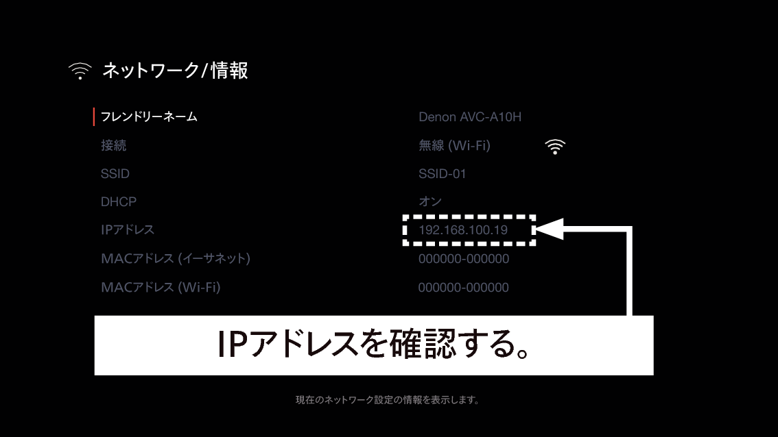 GUI NetworkInfo AVCA10H
